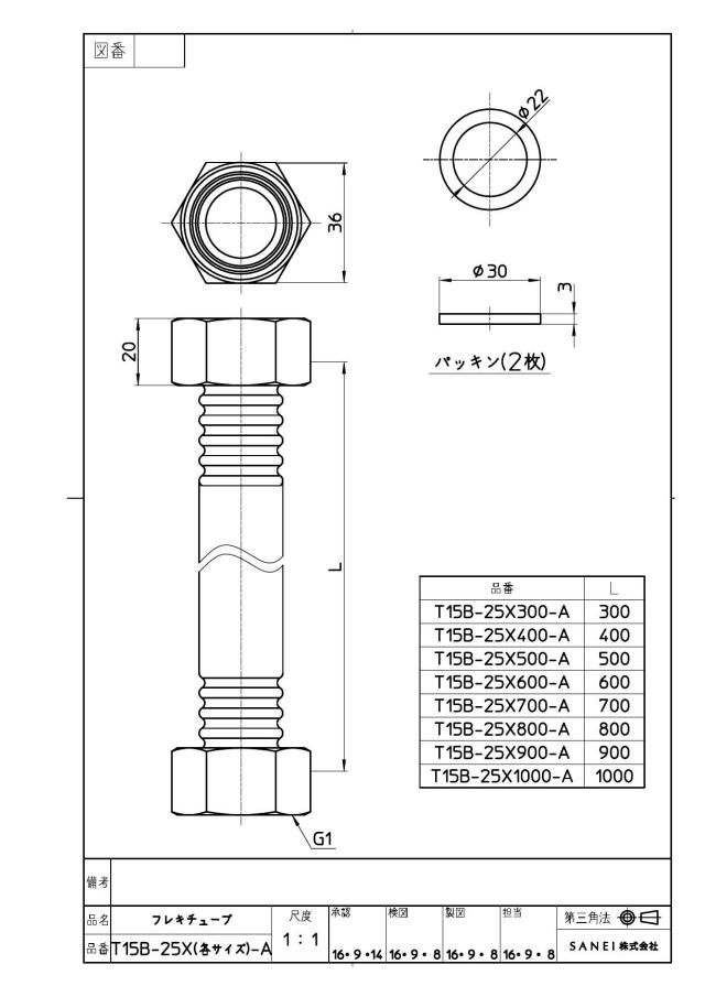 zumen-t15b-25x1000-a.jpg