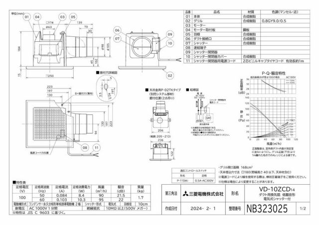 zumen-vd-10zcd14.jpg