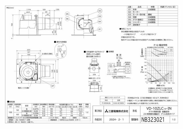 zumen-vd-10zlc14-in.jpg