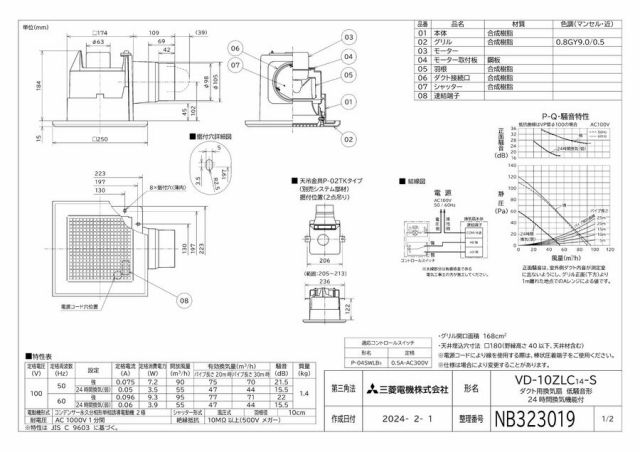 zumen-vd-10zlc14-s.jpg