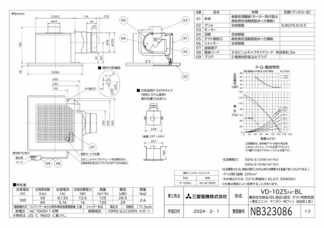 zumen-vd-10zs14-bl.jpg
