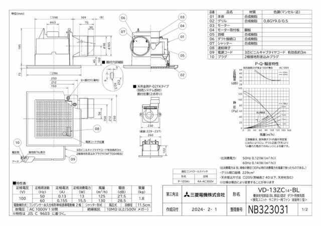 zumen-vd-13zc14-bl.jpg