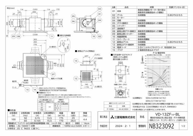 zumen-vd-13zf14-bl.jpg