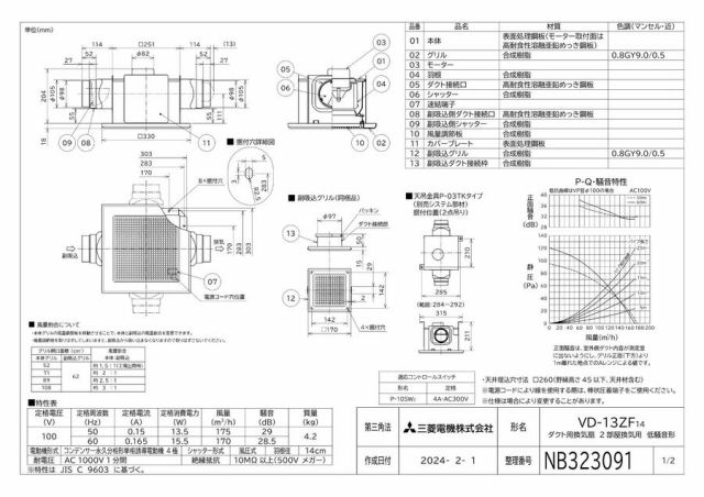 zumen-vd-13zf14.jpg