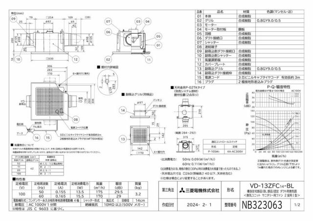 zumen-vd-13zfc14-bl.jpg