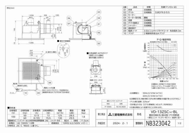 zumen-vd-13zsc14-bl.jpg
