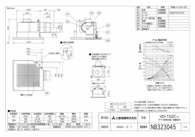 zumen-vd-15zc14.jpg