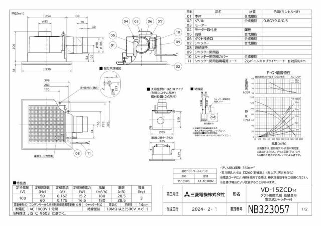 zumen-vd-15zcd14.jpg
