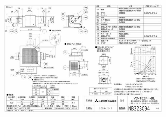 zumen-vd-15zf14-bl.jpg
