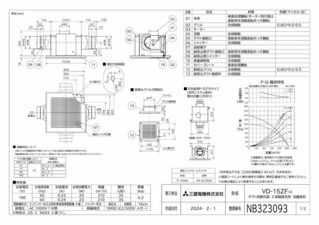 zumen-vd-15zf14.jpg