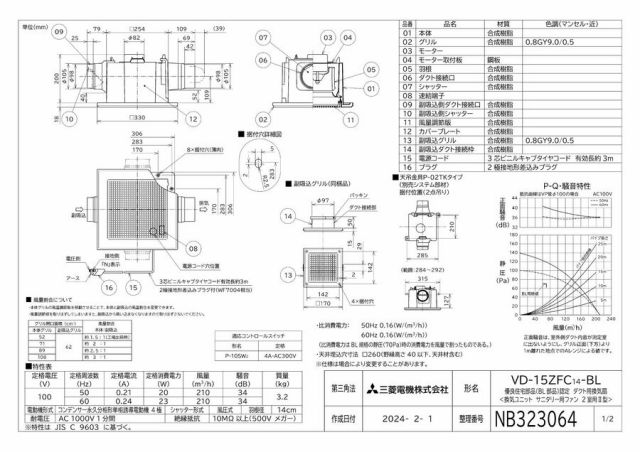 zumen-vd-15zfc14-bl.jpg