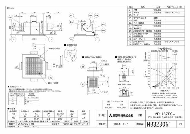 zumen-vd-15zfc14.jpg