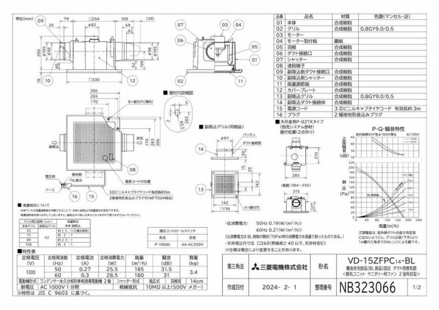 zumen-vd-15zfpc14-bl.jpg