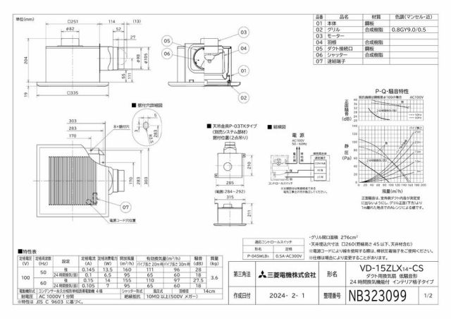 zumen-vd-15zlx14-cs.jpg