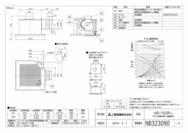 zumen-vd-15zp14.jpg