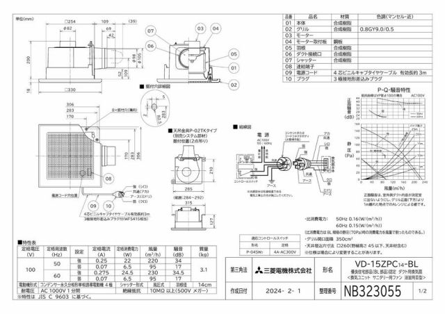 zumen-vd-15zpc14-bl.jpg
