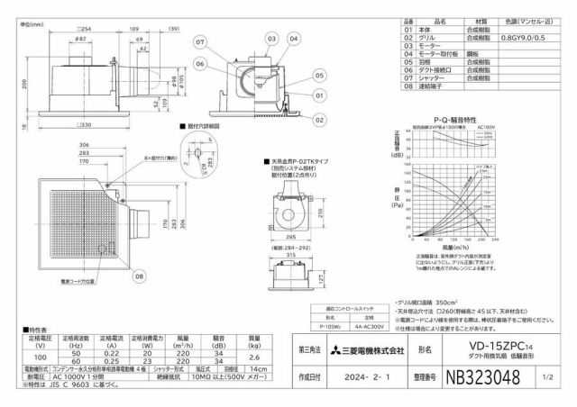 zumen-vd-15zpc14.jpg