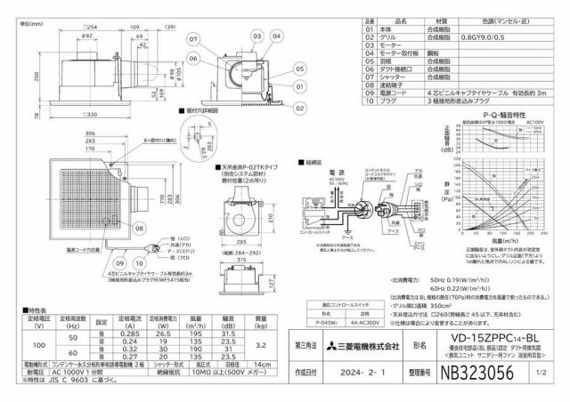 zumen-vd-15zppc14-bl.jpg