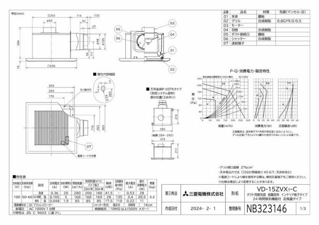 zumen-vd-15zvx7-c.jpg