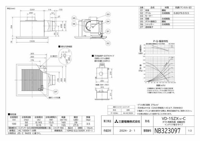 zumen-vd-15zx14-c.jpg