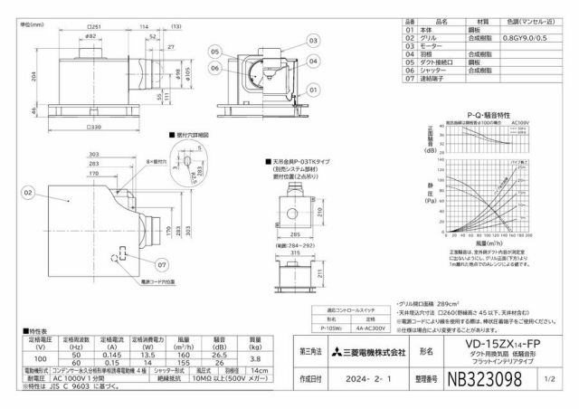 zumen-vd-15zx14-fp.jpg