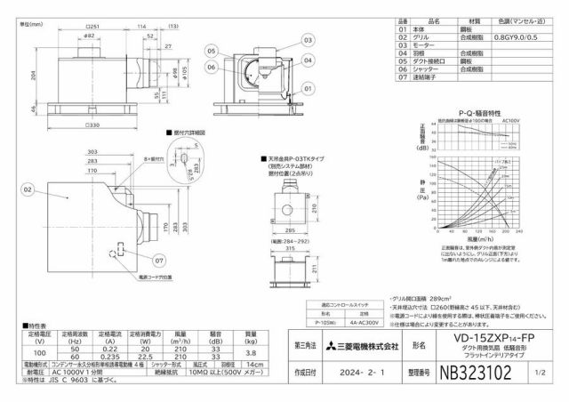 zumen-vd-15zxp14-fp.jpg