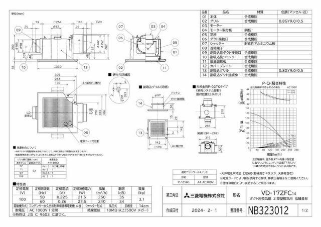 zumen-vd-17zfc14.jpg
