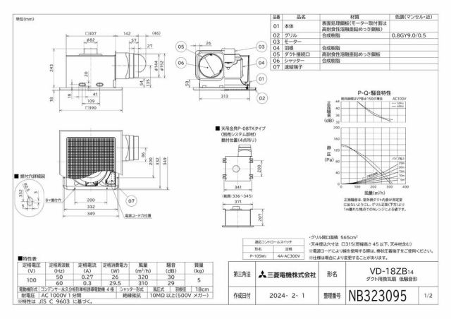 zumen-vd-18zb14.jpg