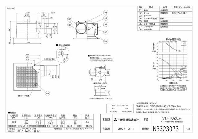 zumen-vd-18zc14.jpg