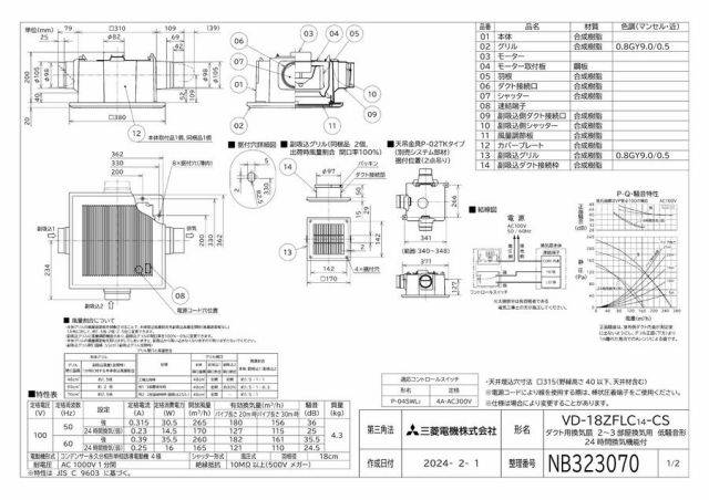 zumen-vd-18zflc14-cs.jpg