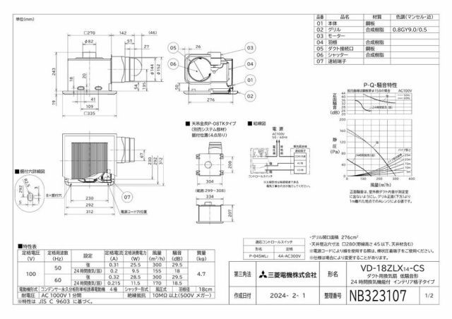 zumen-vd-18zlx14-cs.jpg