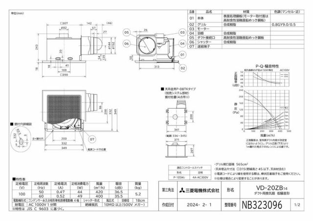 zumen-vd-20zb14.jpg