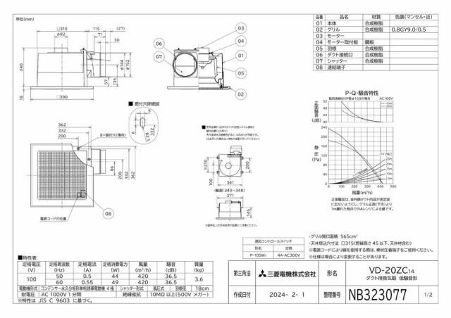 zumen-vd-20zc14.jpg