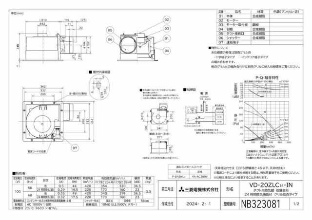 zumen-vd-20zlc14-in.jpg