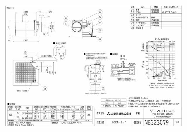 zumen-vd-20zlc14-s.jpg