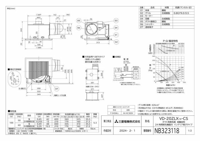 zumen-vd-20zlx14-cs.jpg