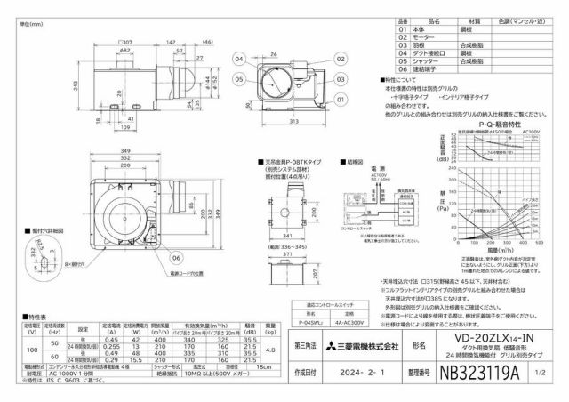 zumen-vd-20zlx14-in.jpg