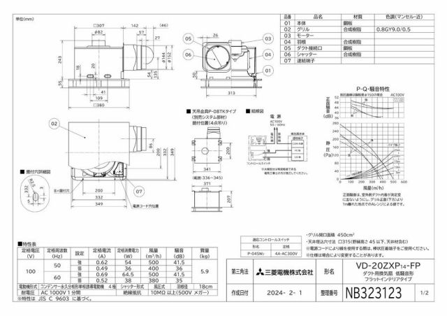 zumen-vd-20zxp14-fp.jpg