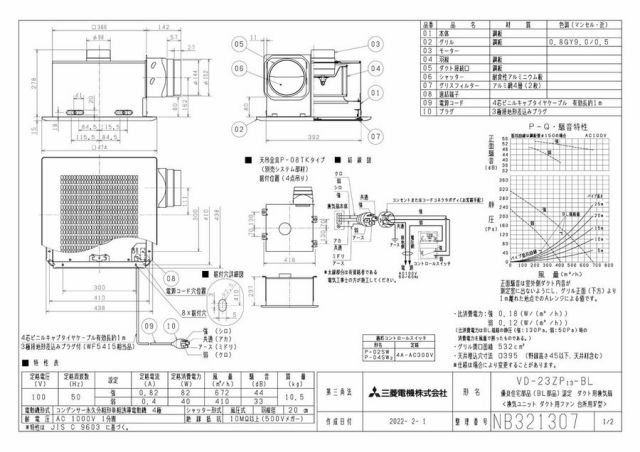 zumen-vd-23zp13-bl.jpg
