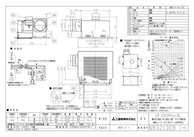 zumen-vd-23zph13-bl.jpg