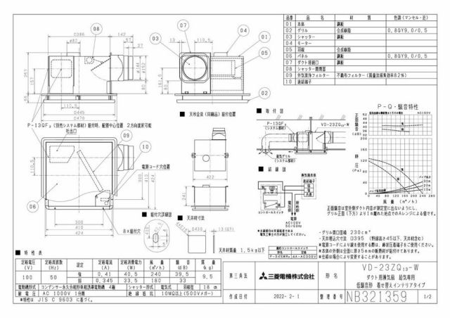 zumen-vd-23zq13-w.jpg
