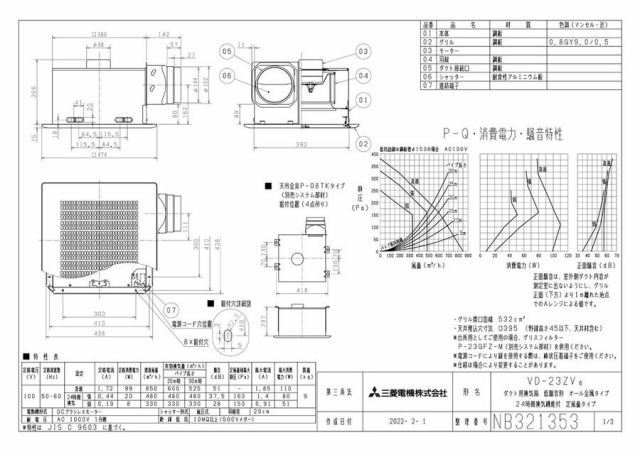 zumen-vd-23zv6.jpg