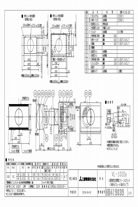 zumen-vl-100s3.jpg