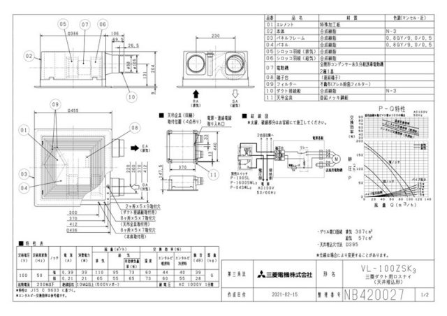 zumen-vl-100zsk3.jpg
