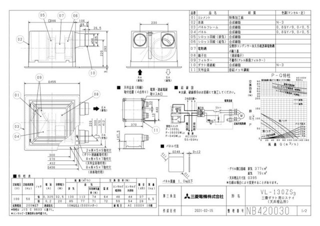 zumen-vl-130zs3.jpg