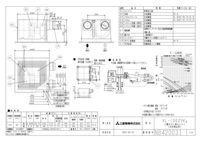 zumen-vl-130zsk3.jpg