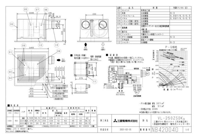 zumen-vl-250zsdk3.jpg