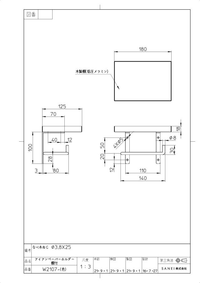 zumen-w2107-d.jpg