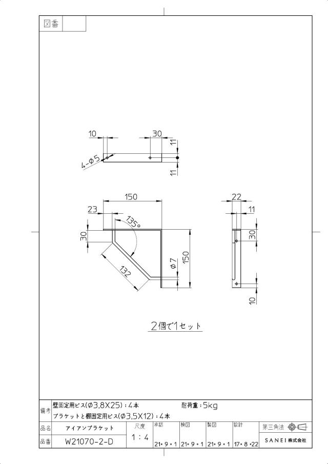 zumen-w21070-2-d.jpg