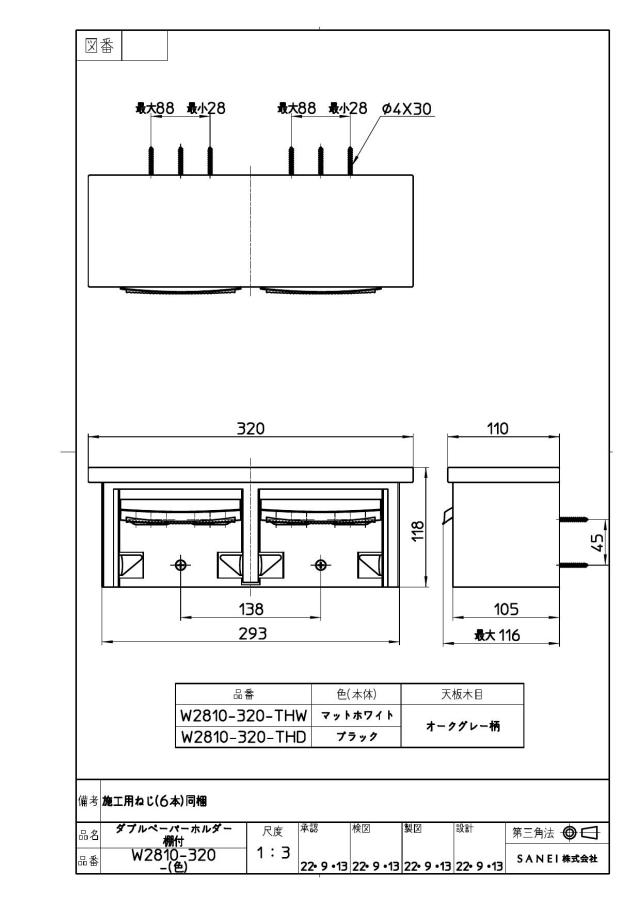 zumen-w2810-320-thw.jpg
